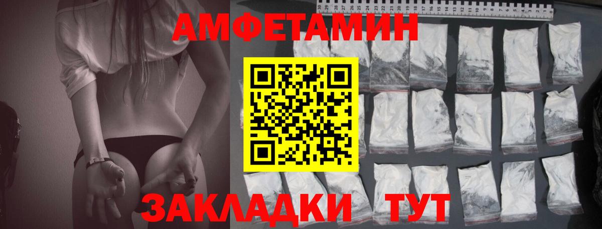 АМФЕТАМИН 97%  Amphetamine  Тосно  Вход с VPN 