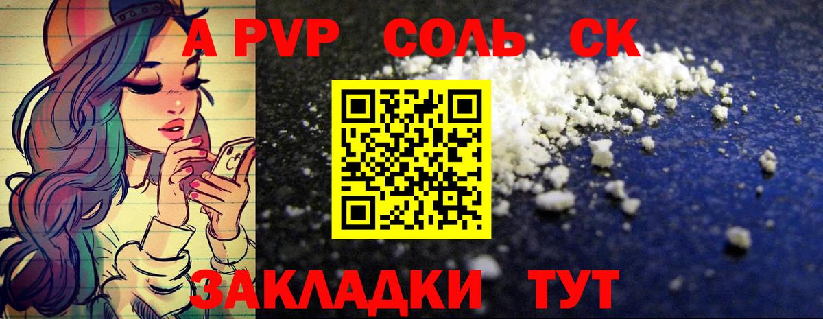А ПВП крисы CK Тосно