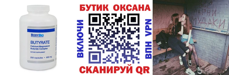 БУТИРАТ буратино  ссылка на мегу ссылка  Тосно  где найти наркотики 