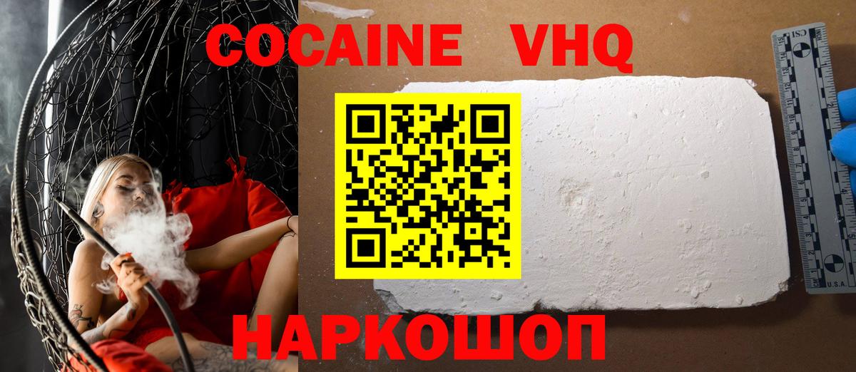 COCAIN Перу  Кокаин Fish Scale  Тосно  COCAIN  Вход с VPN 