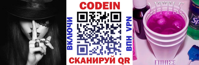 где купить наркоту  Тосно  Codein Purple Drank 