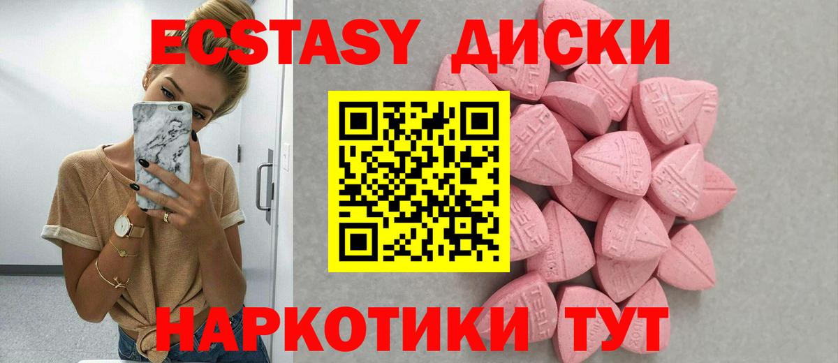 Экстази  Вход с VPN  mega ССЫЛКА  ЭКСТАЗИ TESLA  Ecstasy Cube  Тосно 
