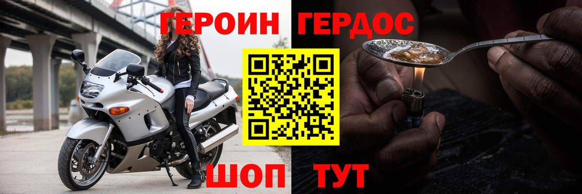 Тосно  ГЕРОИН  Вход с VPN  Героин VHQ 