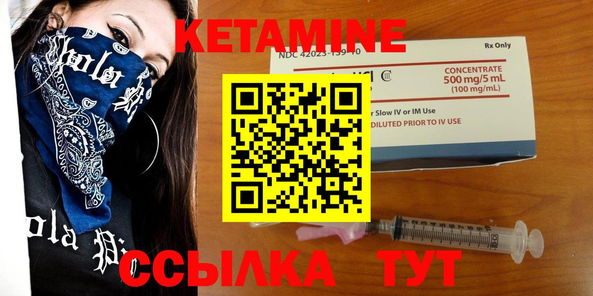 КЕТАМИН VHQ  Вход с VPN  Тосно 