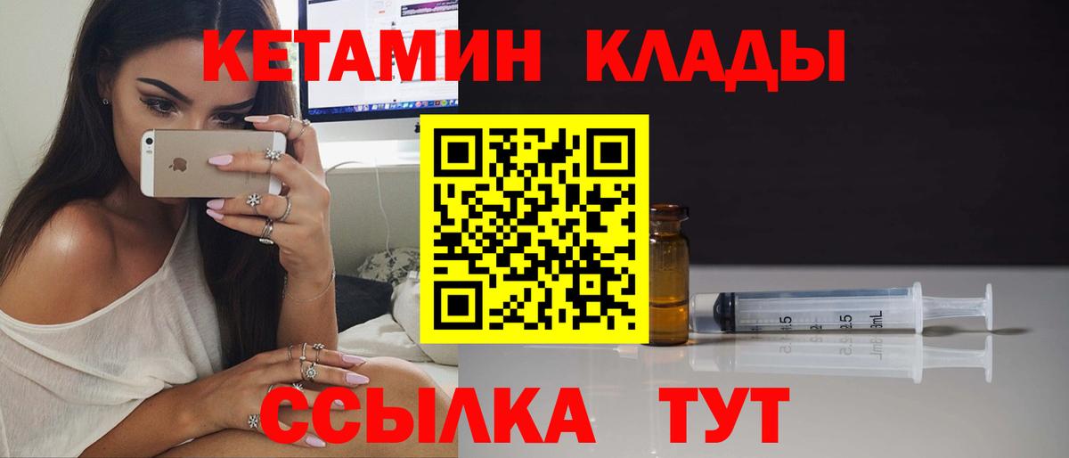 Кетамин VHQ Тосно