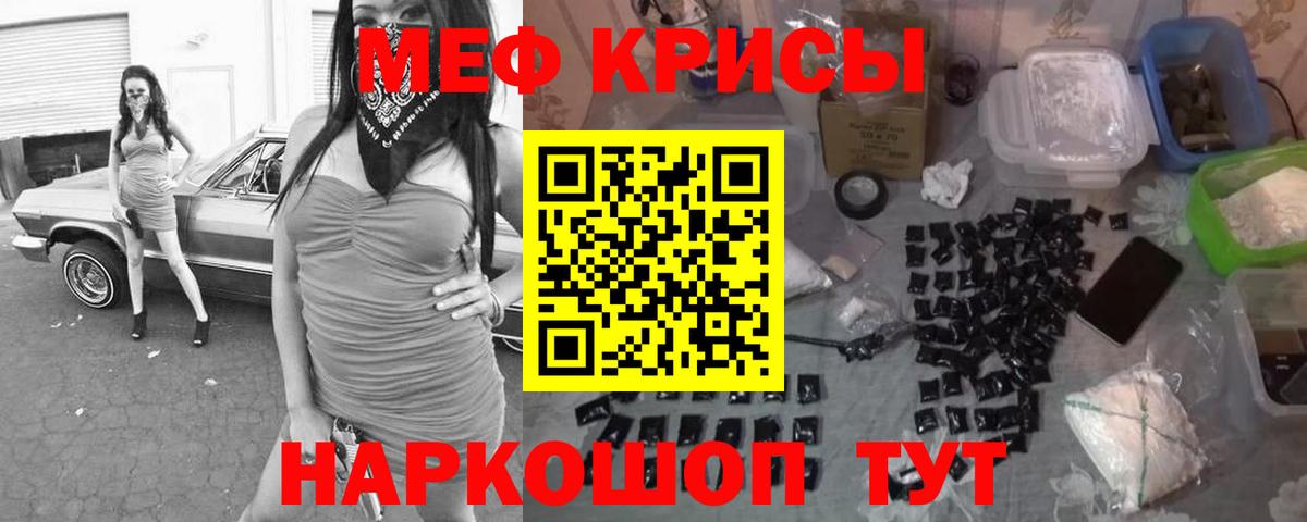 Мефедрон Тосно