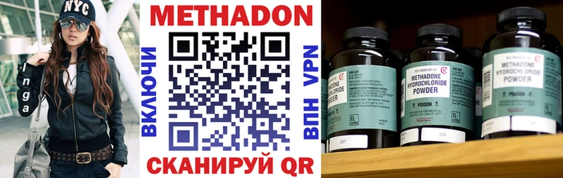 Метадон methadone  Тосно 