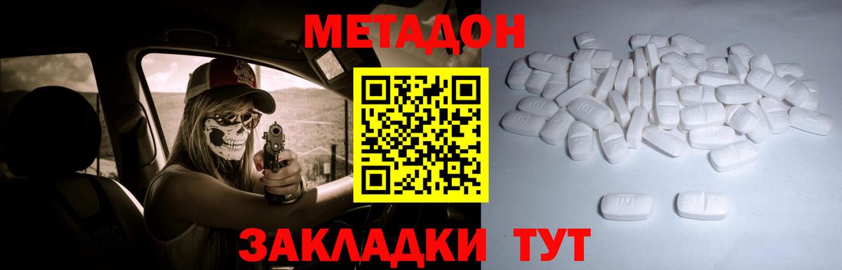 Тосно  МЕТАДОН мёд  Вход с VPN  Метадон VHQ 