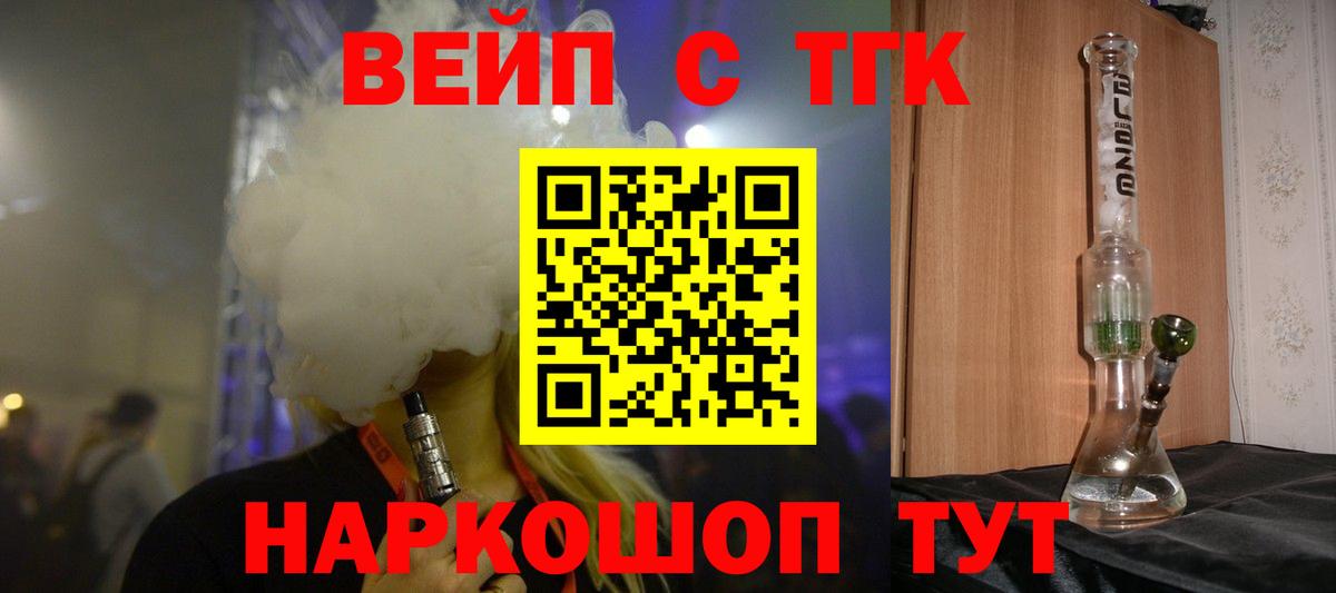 Дистиллят ТГК Wax Тосно