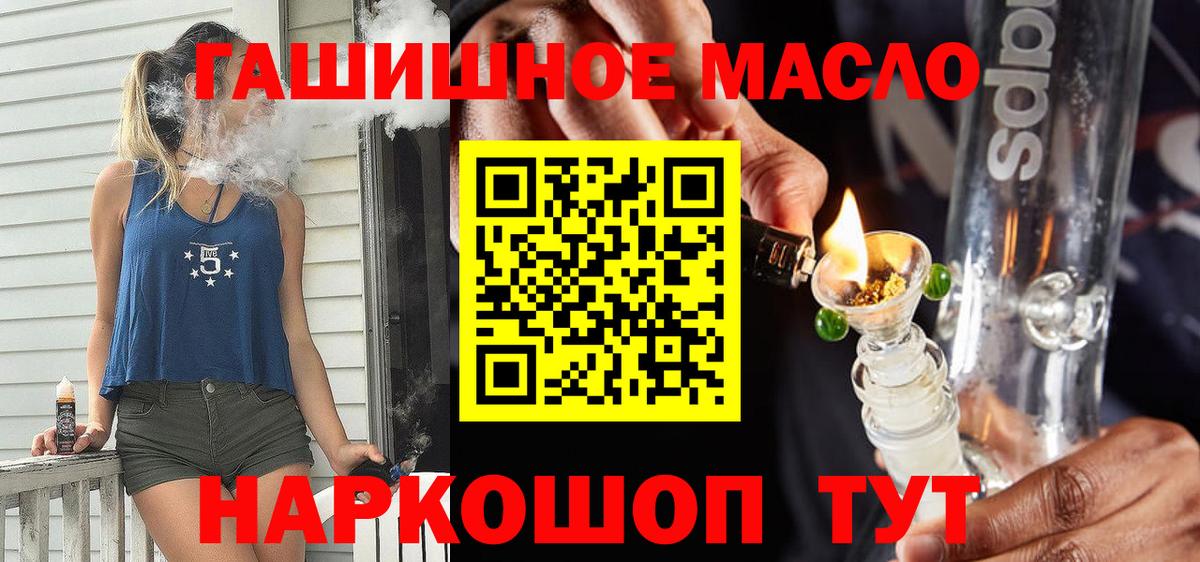 ТГК жижа  Вход с VPN  Тосно  ТГК гашишное масло 